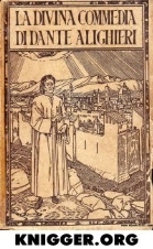 Данте Алигьери обложка к книге Божественная комедия